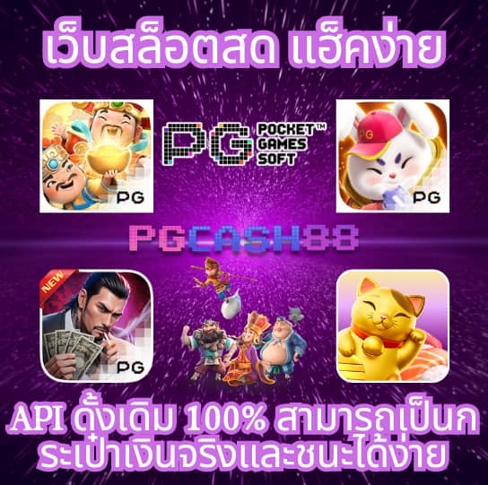 pxj เครดิตฟรี28บาท